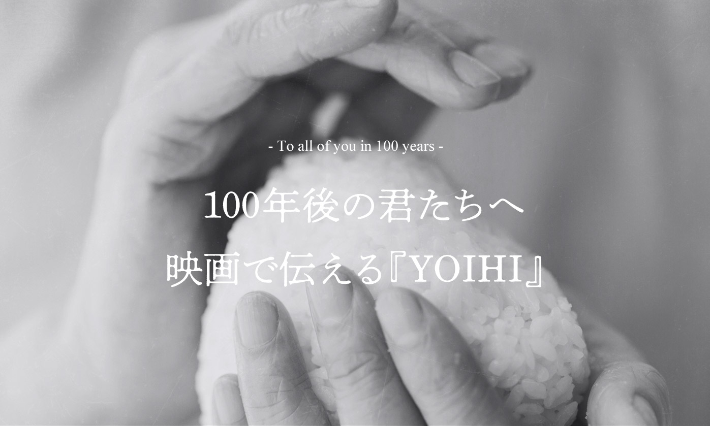 YOIHI PROJECT