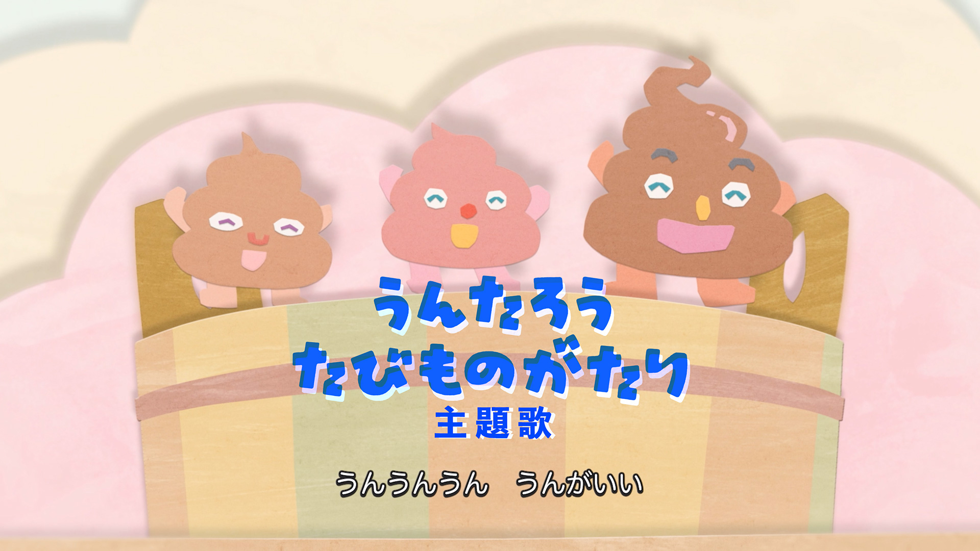 アニメ『うんたろう たびものがたり』種﨑敦美が歌う主題歌を先行解禁！