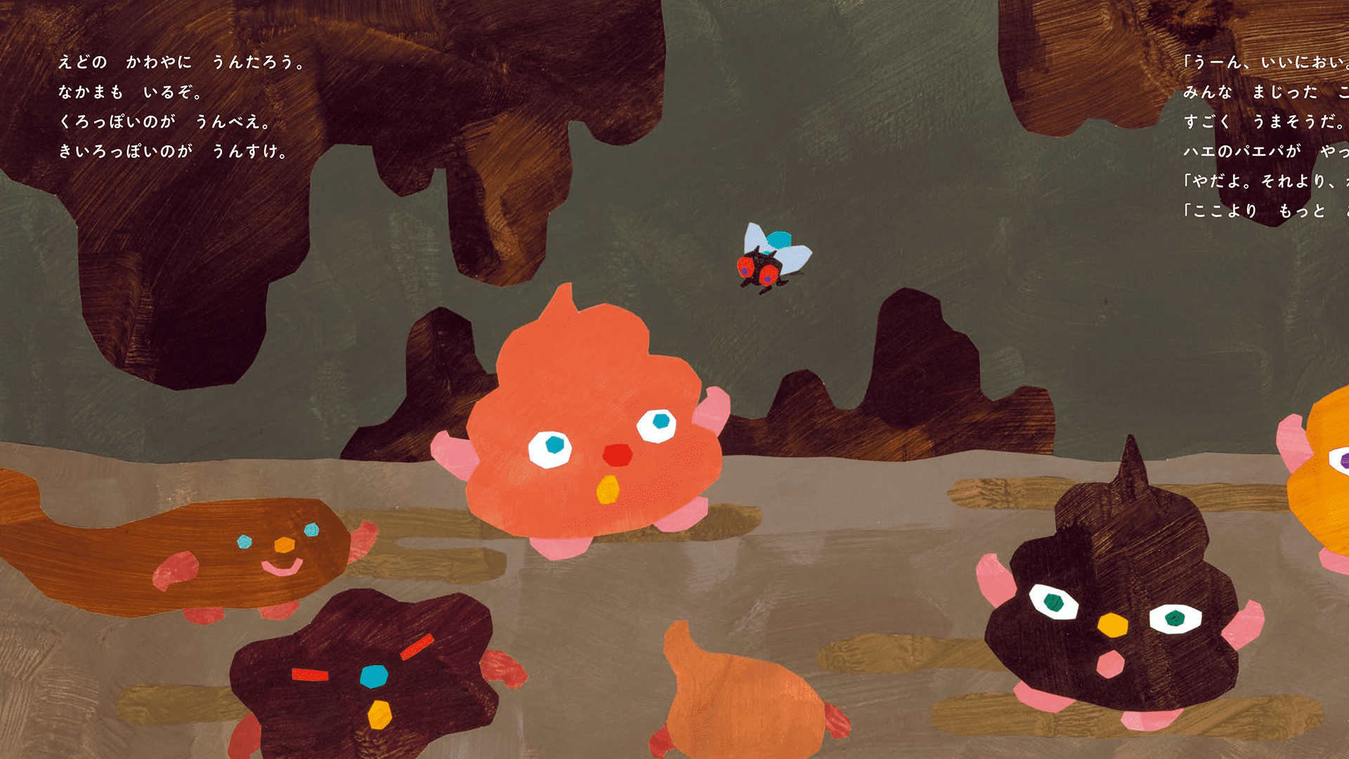 [絵本] うんたろう たびものがたり