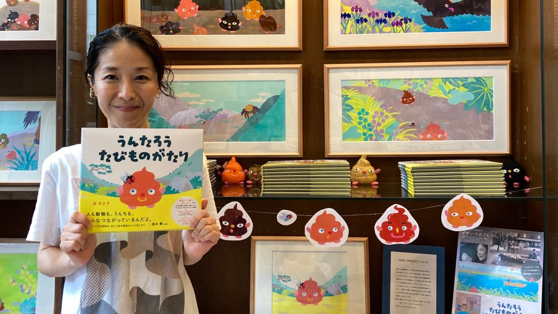 絵本原画展「うんたろう たびものがたり」開催中！