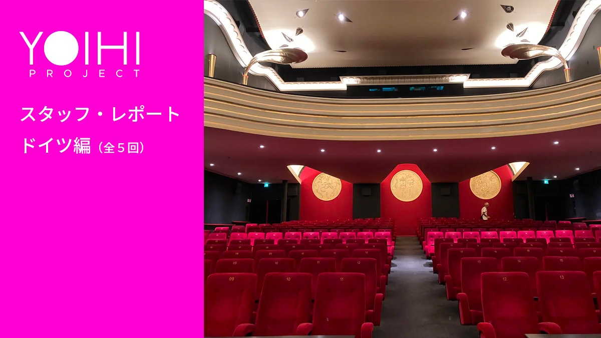 カリガリ劇場視察＆聖体祭を楽しむ！（2023年6月8日）　