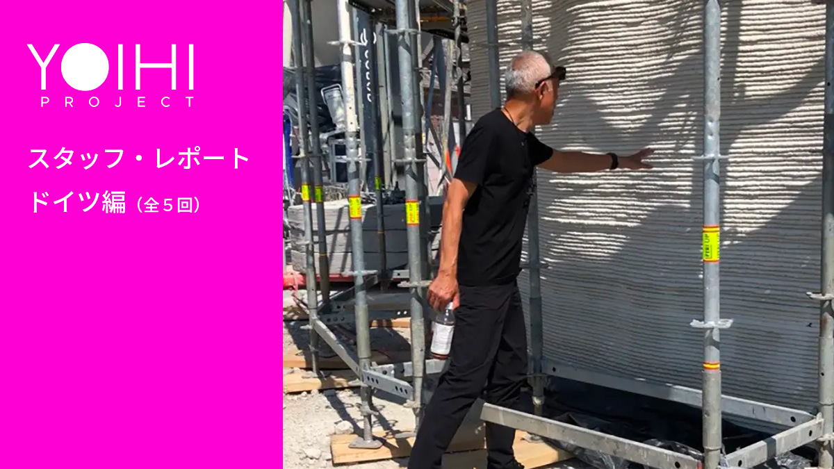 ハイデルべルク市のサステナブルスポットを視察（2023年6月9日）